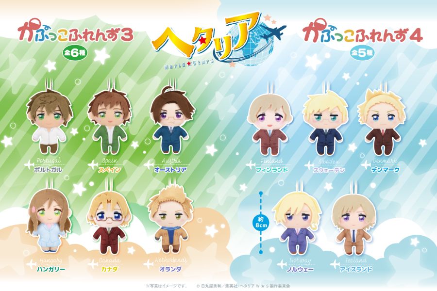 ヘタリア World★Stars かぷっこふれんず3・4